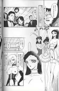 Page 108 of Akaki Yami no Iro - preview thumbnail