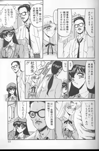 Page 11 of Akaki Yami no Iro - preview thumbnail