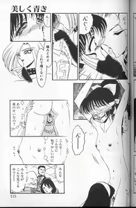 Page 113 of Akaki Yami no Iro - preview thumbnail
