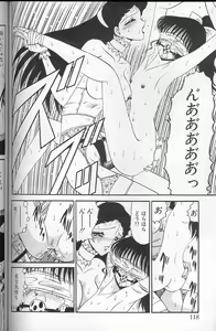 Page 116 of Akaki Yami no Iro - preview thumbnail