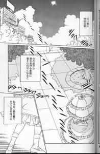 Page 121 of Akaki Yami no Iro - preview thumbnail