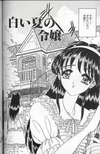 Page 122 of Akaki Yami no Iro - preview thumbnail