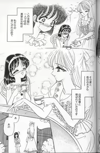 Page 127 of Akaki Yami no Iro - preview thumbnail