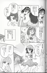 Page 129 of Akaki Yami no Iro - preview thumbnail