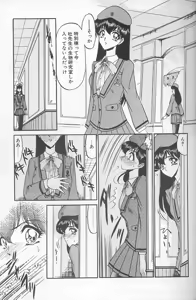 Page 13 of Akaki Yami no Iro - preview thumbnail