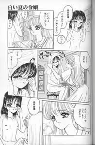 Page 131 of Akaki Yami no Iro - preview thumbnail