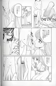 Page 132 of Akaki Yami no Iro - preview thumbnail