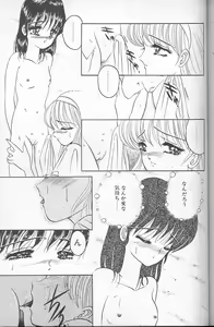 Page 133 of Akaki Yami no Iro - preview thumbnail