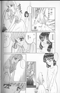 Page 136 of Akaki Yami no Iro - preview thumbnail