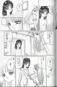 Page 137 of Akaki Yami no Iro - preview thumbnail