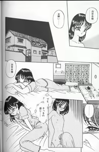 Page 138 of Akaki Yami no Iro - preview thumbnail