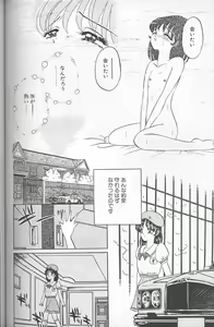 Page 140 of Akaki Yami no Iro - preview thumbnail
