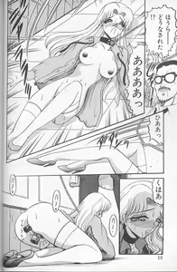 Page 14 of Akaki Yami no Iro - preview thumbnail