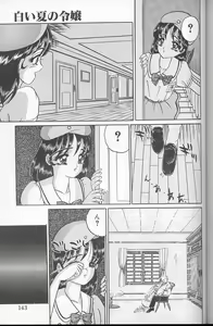 Page 141 of Akaki Yami no Iro - preview thumbnail