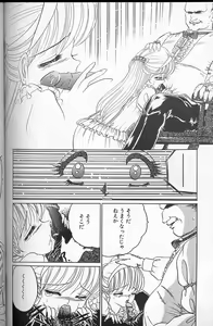 Page 142 of Akaki Yami no Iro - preview thumbnail