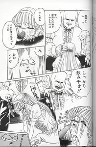 Page 143 of Akaki Yami no Iro - preview thumbnail