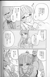 Page 144 of Akaki Yami no Iro - preview thumbnail