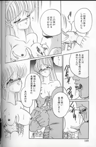 Page 146 of Akaki Yami no Iro - preview thumbnail
