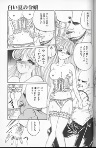 Page 147 of Akaki Yami no Iro - preview thumbnail