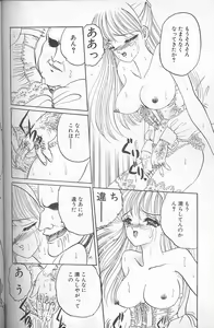 Page 148 of Akaki Yami no Iro - preview thumbnail