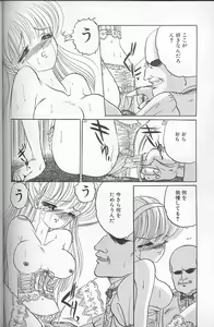 Page 150 of Akaki Yami no Iro - preview thumbnail