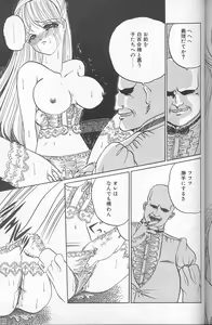 Page 151 of Akaki Yami no Iro - preview thumbnail