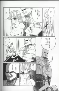 Page 156 of Akaki Yami no Iro - preview thumbnail