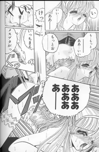 Page 162 of Akaki Yami no Iro - preview thumbnail