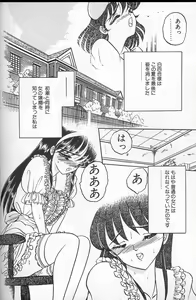 Page 164 of Akaki Yami no Iro - preview thumbnail