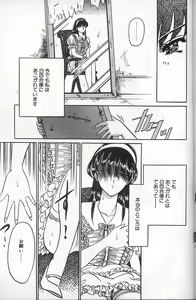 Page 165 of Akaki Yami no Iro - preview thumbnail