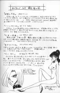Page 168 of Akaki Yami no Iro - preview thumbnail