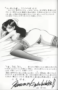 Page 169 of Akaki Yami no Iro - preview thumbnail