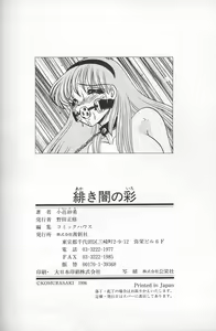 Page 170 of Akaki Yami no Iro - preview thumbnail