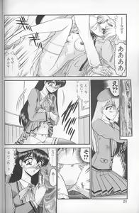 Page 22 of Akaki Yami no Iro - preview thumbnail