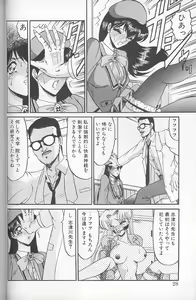 Page 26 of Akaki Yami no Iro - preview thumbnail
