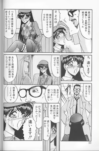 Page 28 of Akaki Yami no Iro - preview thumbnail