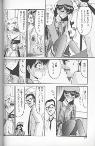 Page 30 of Akaki Yami no Iro - preview thumbnail