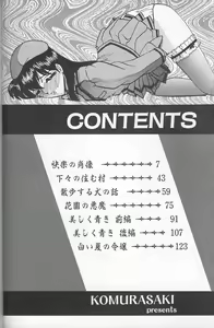 Page 4 of Akaki Yami no Iro - preview thumbnail