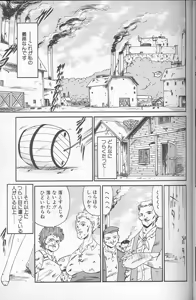 Page 41 of Akaki Yami no Iro - preview thumbnail