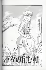 Page 42 of Akaki Yami no Iro - preview thumbnail