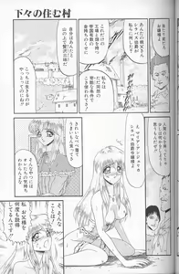 Page 45 of Akaki Yami no Iro - preview thumbnail