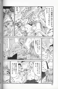 Page 46 of Akaki Yami no Iro - preview thumbnail