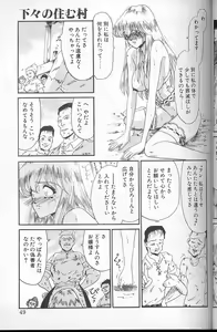 Page 47 of Akaki Yami no Iro - preview thumbnail