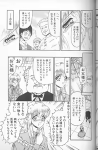 Page 49 of Akaki Yami no Iro - preview thumbnail
