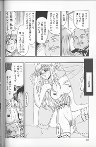 Page 50 of Akaki Yami no Iro - preview thumbnail