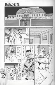 Page 5 of Akaki Yami no Iro - preview thumbnail
