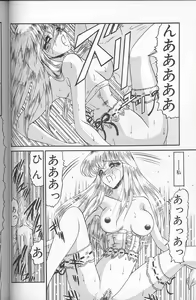 Page 52 of Akaki Yami no Iro - preview thumbnail