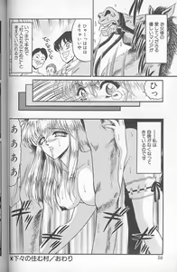 Page 56 of Akaki Yami no Iro - preview thumbnail