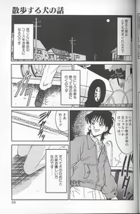 Page 57 of Akaki Yami no Iro - preview thumbnail