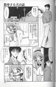 Page 59 of Akaki Yami no Iro - preview thumbnail